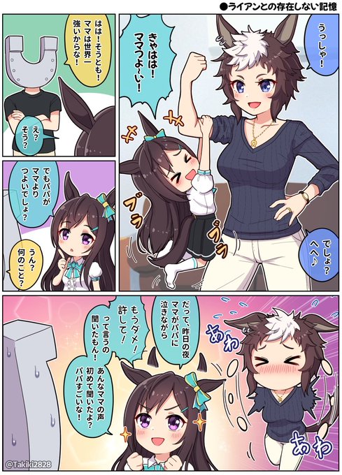 メジロドーベル を含むマンガ一覧 ツイコミ 仮