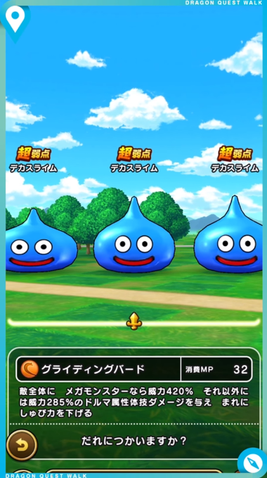 ドラクエウォークのtwitterイラスト検索結果