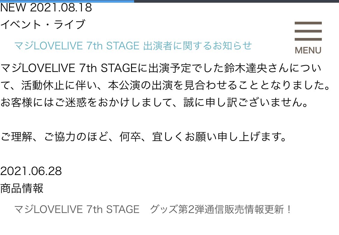 大胸筋盛丸 鈴木達央さん やっぱりライブには参加されないようですね カルナイのハーモニー大好きなので残念ですが お大事になさってください