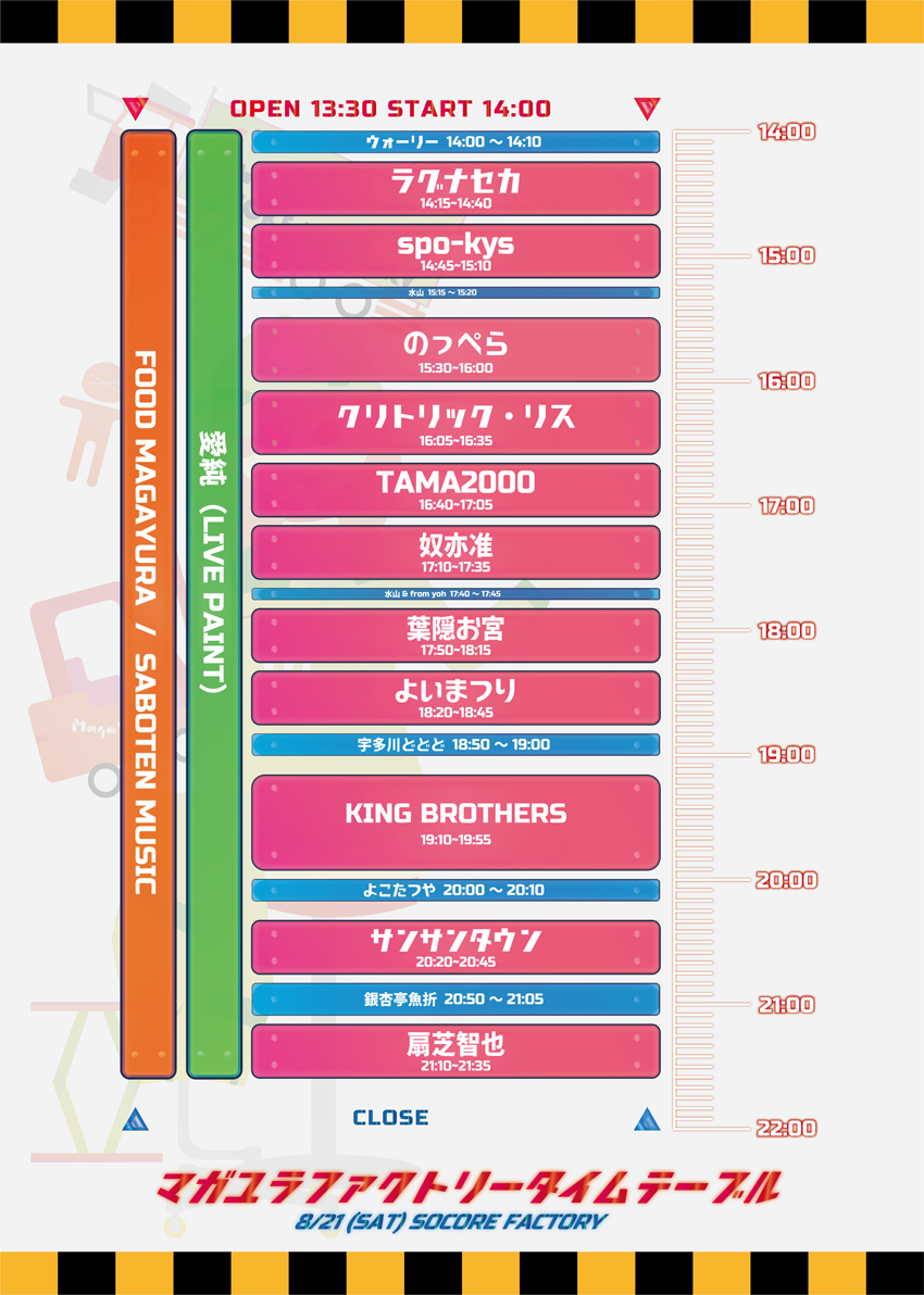 osamakyoudai's tweet photo. 【そして今週末はコチラ】
8/21(土) 大阪 @socorefactory
#KINGBROTHERS
#クリトリック・リス
#のっぺら
#扇芝智也
#サンサンタウン
#spo-kyz
#TAMA2000
#奴亦准
#葉隠お宮
#よいまつり
#ラグナセカ
*テニスコーツの出演キャンセルとなりました、当日はマスク着用と感染予防対策の上ご来場さい。 https://t.co/ZrLZgrOwUt