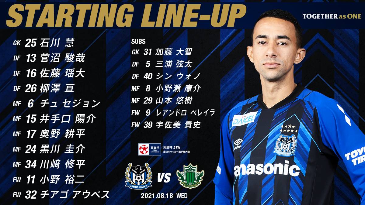 ガンバ大阪オフィシャル 天皇杯 3回戦 松本戦 スタメン発表 佐藤瑶大 選手や 川﨑修平 選手らが先発出場 シンウォノ 選手もメンバー入り 総力戦で松本戦に臨みます Togetherasone ガンバ大阪 Gambaosaka T Co ガンバ大阪オフィシャル 天皇杯 3回戦 松本戦 スタメン発表 佐藤瑶大 選手や 川﨑修平 選手らが先発出場 シンウォノ 選手もメンバー入り 総力戦で松本戦に臨みます Togetherasone ガンバ大阪 Gambaosaka T Co