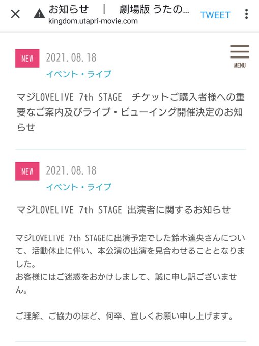 自殺未遂 Lisaの夫 鈴木達央が救急搬送 一時は人工呼吸器も付けられ 生死をさまようほど 関連イベや楽曲が次々中止に まとめダネ