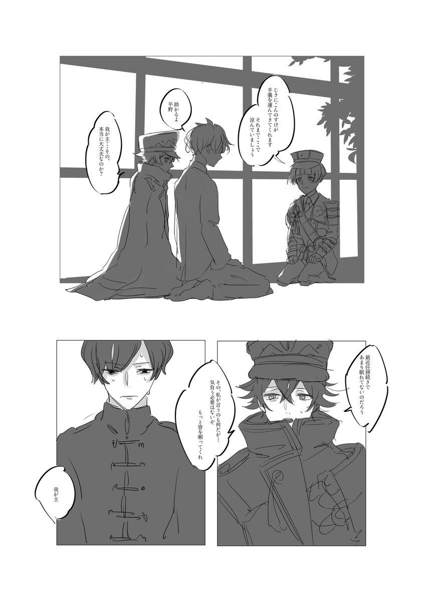 藤ノ間①
⚠️創作審神者
⚠️ホラー要素 