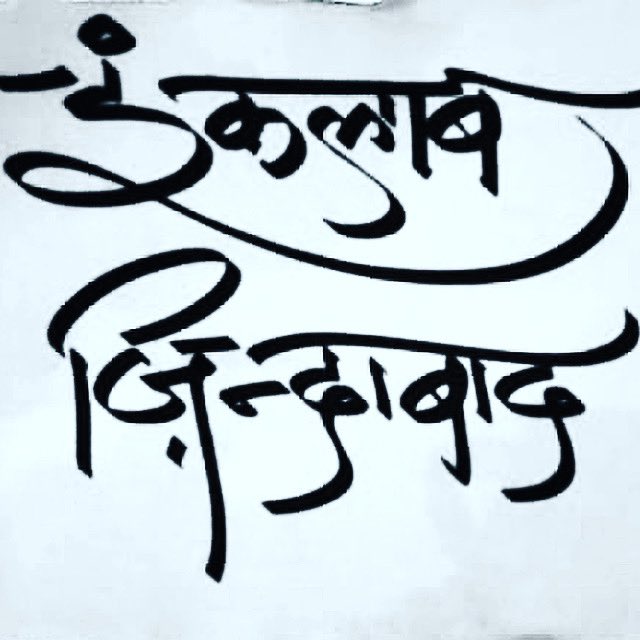 SHIFUJIJAIHIND's tweet photo. “ये मेरी लिखावट है और ये ही मेरे जज़्बात” मास्टर शीफूजी https://t.co/1SZZK2mZl0