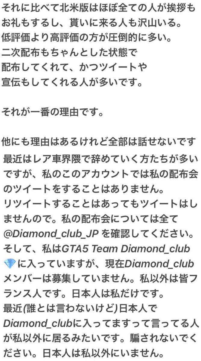 HikarinMorihika's tweet photo. GTA5レア車関係と今後について
今後のGTA5配布会情報(北米版)
🇯🇵#Diamond_club💎Official🇯🇵
@Diamond_club_JP
🇫🇷#Diamond_club💎 Official🇫🇷@diiamond_Club @Diiamondservice
🇫🇷#DiamondOutfit💎 Official🇫🇷
@OutfitDiamond
#Diamond_club💎
#DiamondOutfit💎
#DiamondService💎 https://t.co/8hMSdEvJq8