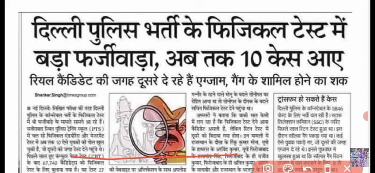 YADRAMM21496532's tweet photo. #delhipolice2020_vacancy_increase 
@DelhiPolice 
@DCPRecruitment 
@PMOIndia 
@AmitShah 
@HMOIndia 
@IpsShweta https://t.co/CeQHYDhxzt