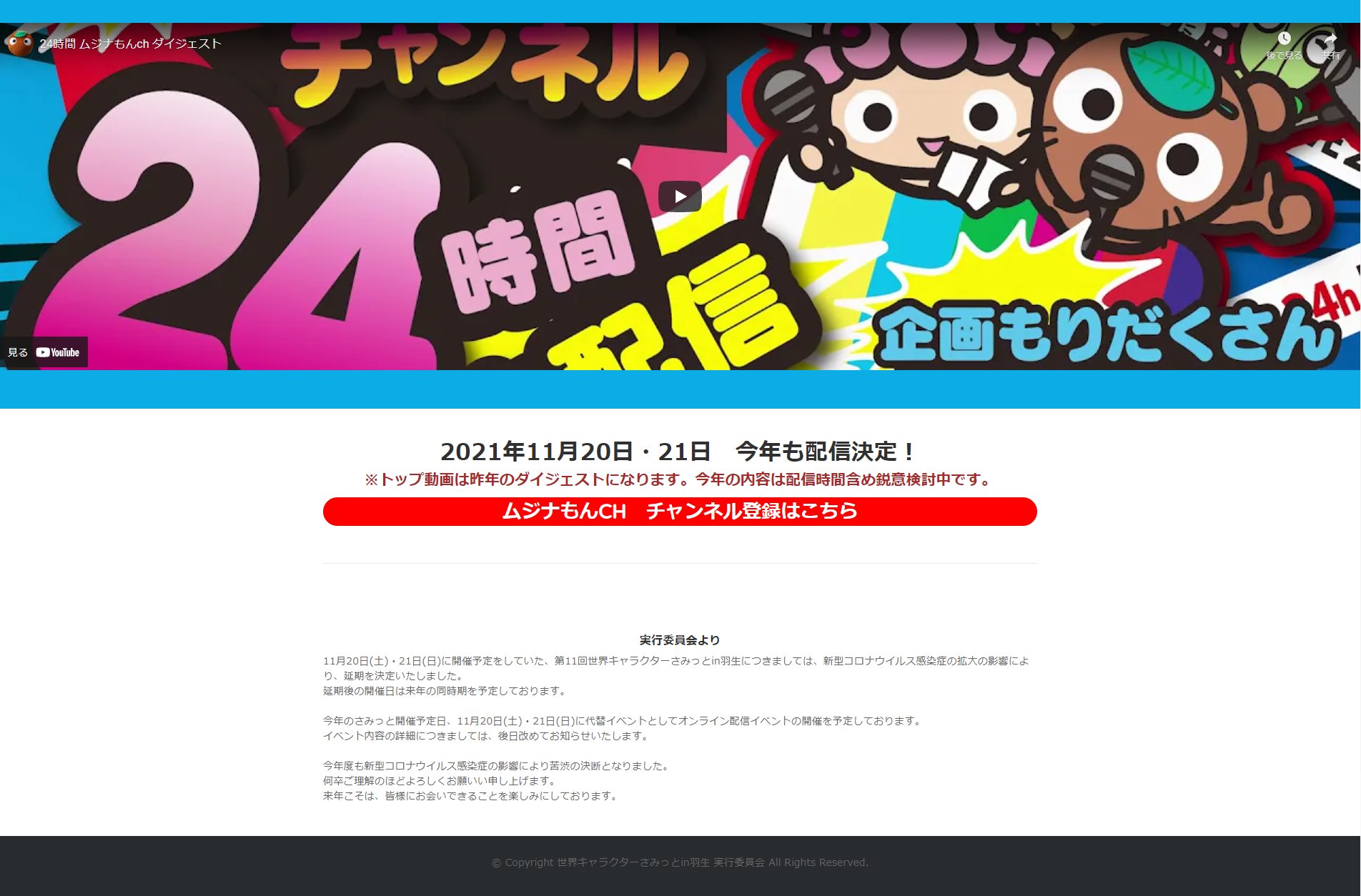 Tweets With Replies By 世界キャラクターさみっとin羽生広報班 Hanyu Twitter