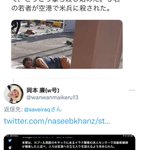 フェイクドキュメンタリー作家の爆誕を見た。 pic.twitter.com/0Ku77sITxK