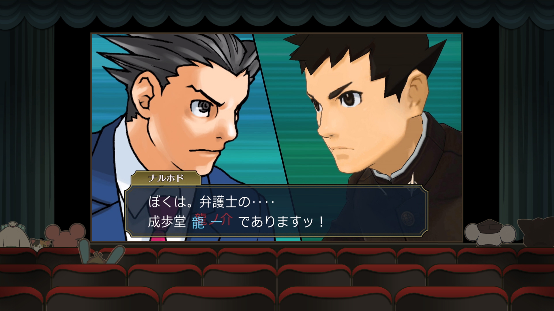 大逆転裁判 成歩堂龍ノ介の冒險 ニンテンドー3DS『大逆転裁判 -成歩堂龍ノ介の冒險-』TGS2014