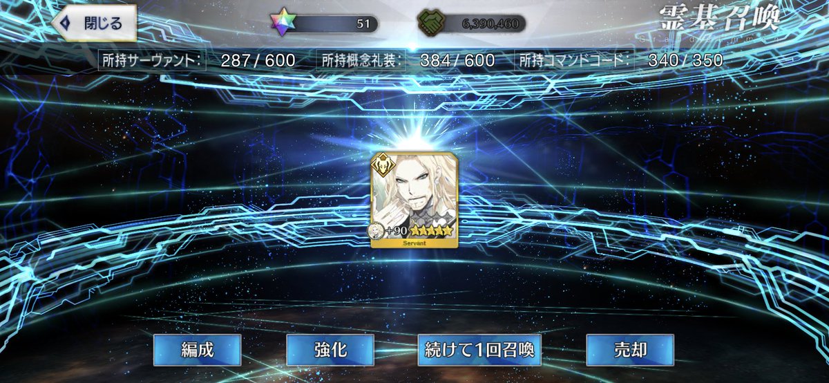 RM02172's tweet photo. モルガン引けました✨✨✨ #FGO https://t.co/1JLZ1pBJ5m