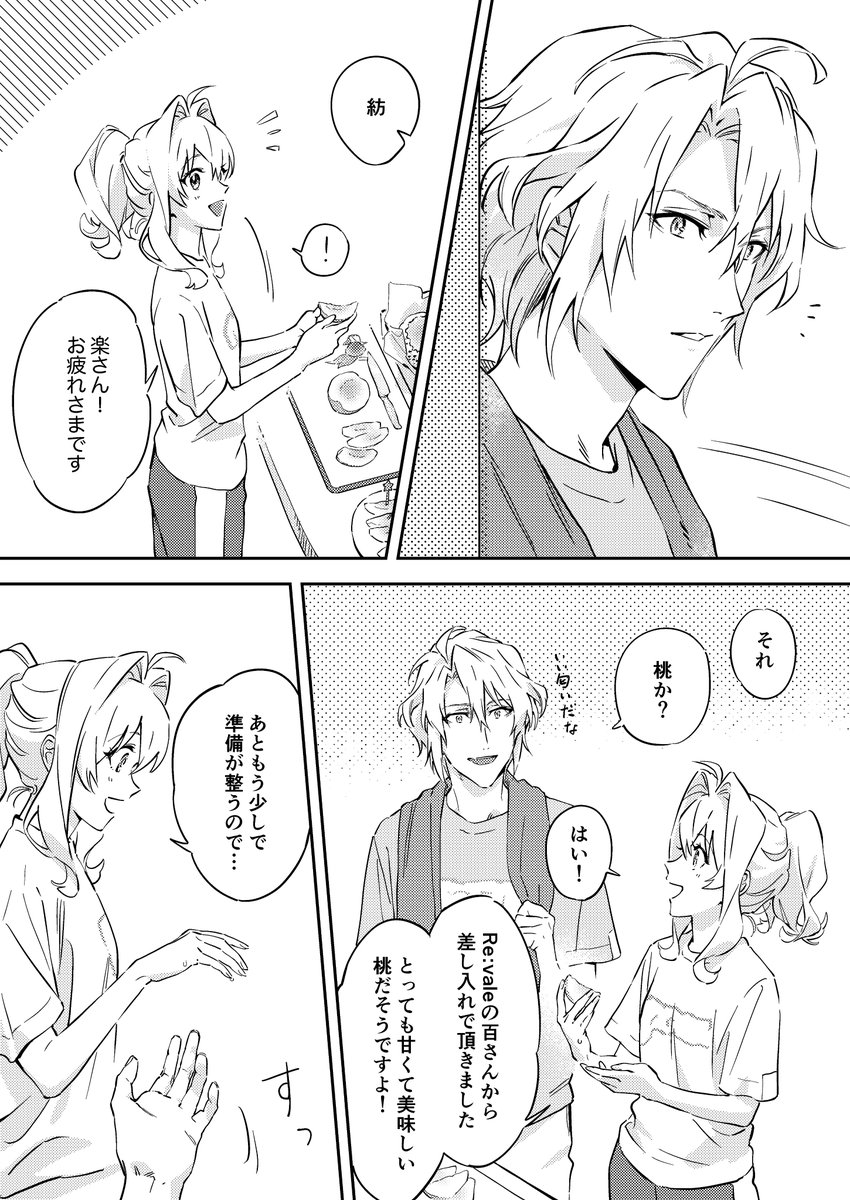 お題より。桃は甘くて美味しいよねって話(ちがう)
https://t.co/JOXJDOE5uR 