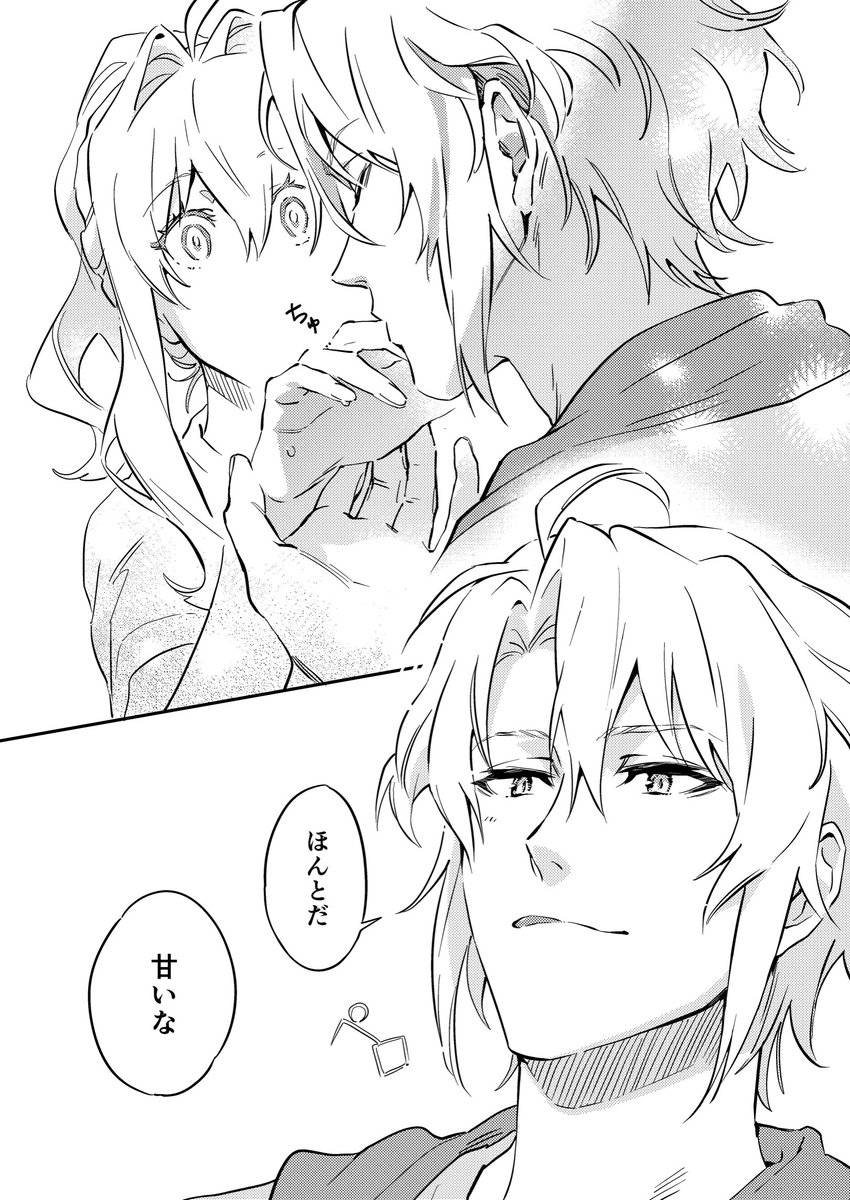 お題より。桃は甘くて美味しいよねって話(ちがう)
https://t.co/JOXJDOE5uR 