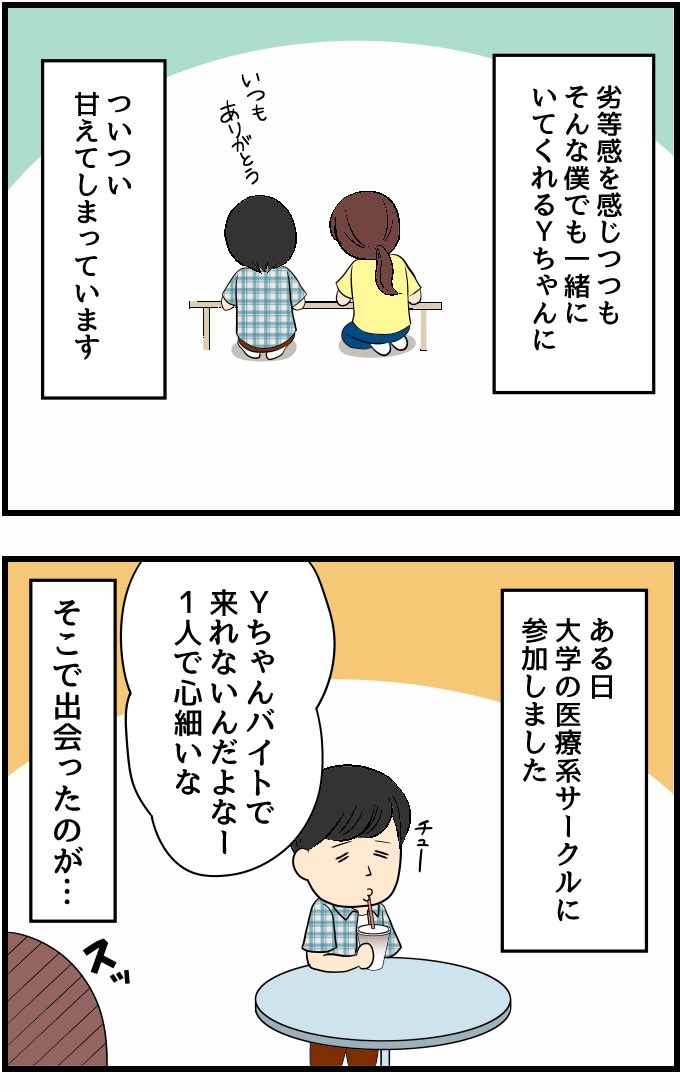【看護roo!】
『マンガ・看護師のリアル恋愛レポ』❤️
小悪魔な先輩にもてあそばれてしまった話🦹‍♀️
続きは下記リンクから

https://t.co/MDSzB1zVQl

看護師さんの恋愛エピソードも募集しております!ご応募お待ちしております(あなたのエピソードが漫画化するかも!) 