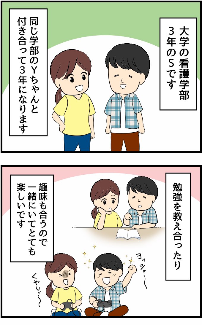 看護roo マンガ 看護師のリアル恋愛レポ 小悪魔な先輩にもてあそ 人間まおの漫画