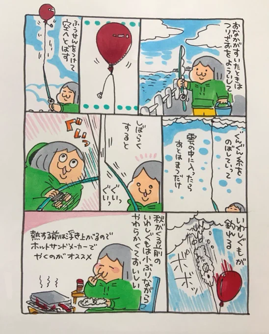 【ポップ担当日記】
この季節、大きな雲の中を泳ぐいわし雲が柔らかくて骨ごと食べられるので美味しいんですよね(想像の中であんなものもこんなものも食べてます) 