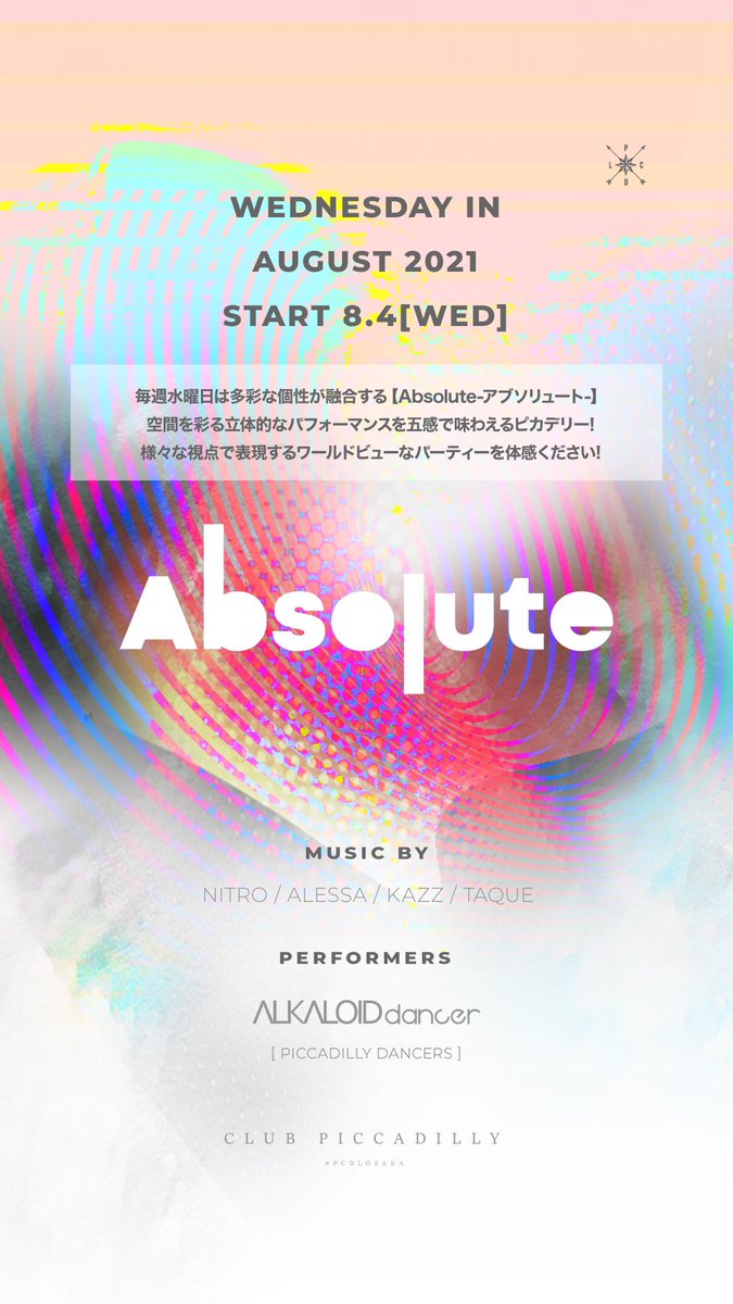 eri_ri_0204's tweet photo. 本日は毎週水曜日ピカデリー梅田にて開催中のabsoluteに出演です😊❤️19:00-で終電まででも遊べるし、入場無料なのでフラッと寄ってみてね♪では後ほどです♪ https://t.co/V0yHmlkpzb