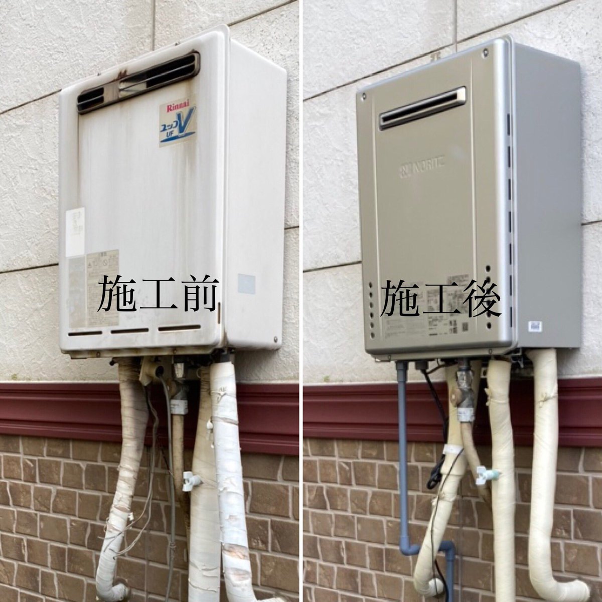 給湯器交換工事のプロ集団 給湯119番 Humannature119 Twitter 給湯器交換工事のプロ集団 給湯119番 Humannature119 Twitter