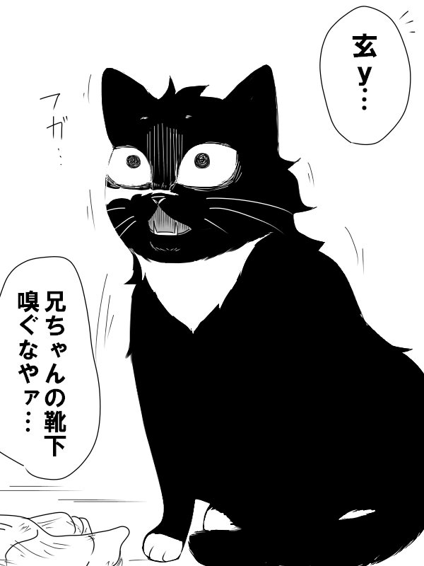 フレーメンゃ 