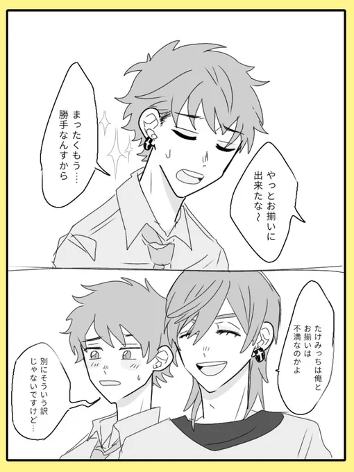 ピアス(みつ武) 