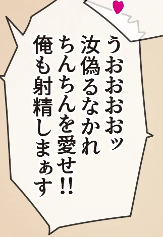 汝ちんちんを愛せ!!🍌 