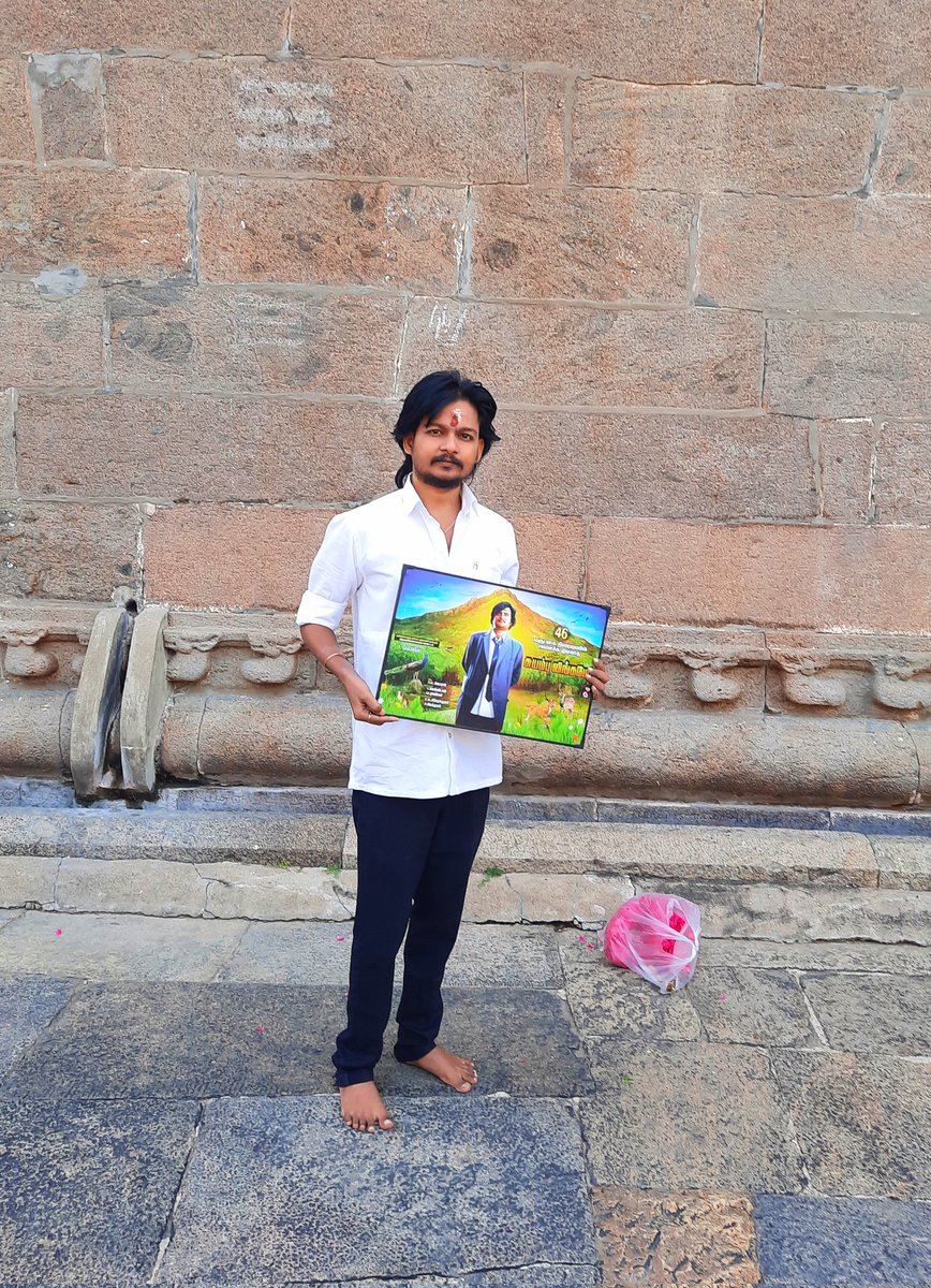 Nk_Jayaraj7's tweet photo. 46 வருடமாக திரையுலகில் அசைக்க முடியாத சுயம்பு லிங்கமே என்று தலைவர் Dp போஸ்டரை T.M. சண்முகம் அண்ணன் ஆலோசனைப்படி ஸ்ரீ அருள்மிகு அண்ணாமலையார் கோவிலில் வைத்து சிறப்பு தரிசனம் &amp; பூஜைகள் இன்று நடைபெற்றது...
#45yearsofRajinism...
திருவண்ணாமலை ரஜினி ரசிகர் நற்பணி மன்றம்... @rajinikanth https://t.co/75qSpivzsO