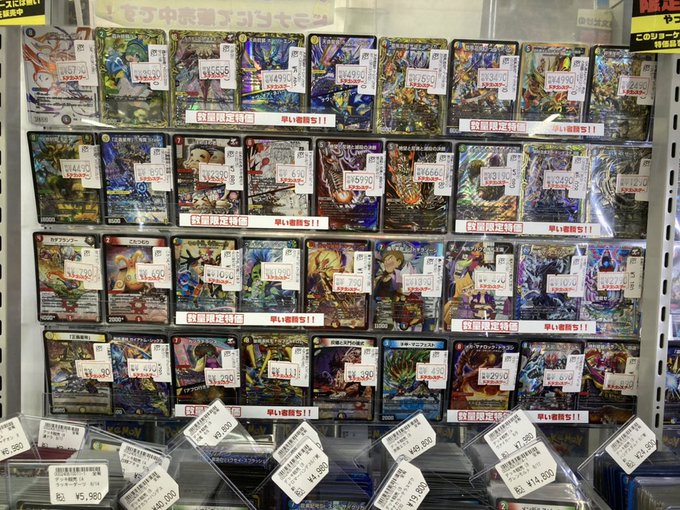 ds_nipponbashi2's tweet photo. ＃デュエマ　

本日のおすすめ特価です🥰

✨✨✨✨✨✨✨✨✨✨✨

＃カツキング　4990
＃ホーリーエンド　4990
＃ザーディクリカ　3490
＃グレイトフルベン　2490
＃5000typer　4490
＃旅丸　1790
＃マニフェスト　490
＃反魂　6666/5990

✨✨✨✨✨✨✨✨✨✨✨

＃ドラスタ２号店 https://t.co/lignWodMLB