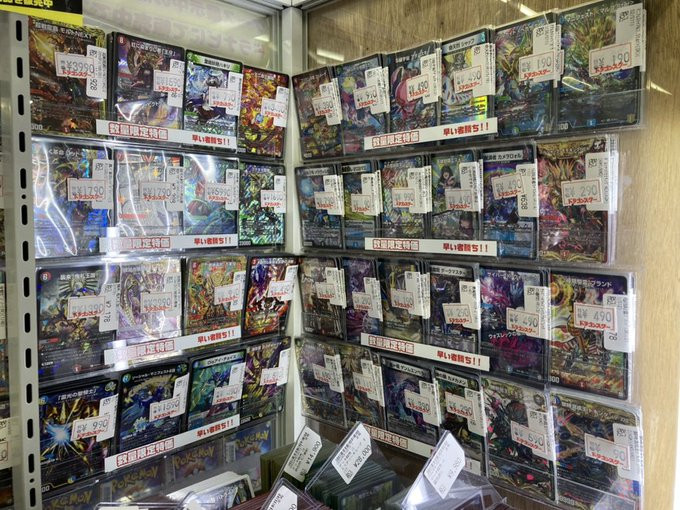 ds_nipponbashi2's tweet photo. ＃デュエマ　

本日のおすすめ特価です🥰

✨✨✨✨✨✨✨✨✨✨✨

＃カツキング　4990
＃ホーリーエンド　4990
＃ザーディクリカ　3490
＃グレイトフルベン　2490
＃5000typer　4490
＃旅丸　1790
＃マニフェスト　490
＃反魂　6666/5990

✨✨✨✨✨✨✨✨✨✨✨

＃ドラスタ２号店 https://t.co/lignWodMLB