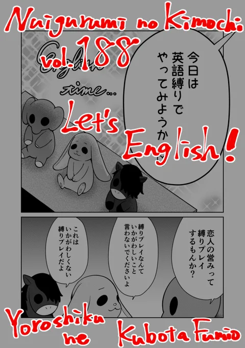 【宣伝】
リイドカフェにて「ぬいぐるみのきもち」186話が公開されました🗒️
今日のラブラブ💕は英語だけでやるって⁉️💦
リカと順一の英語力🔠は、一体どれほどのものなの～⁉️
よろしくお願いします🐘🐇🐎 単行本2巻発売中✨
https://t.co/t6YmE1uXEv
#ぬいぐるみのきもち #ぬきもち 