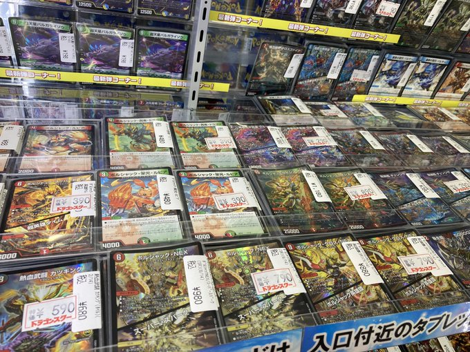 ds_nipponbashi2's tweet photo. ＃デュエマ　

本日のおすすめ特価です🥰

✨✨✨✨✨✨✨✨✨✨✨

＃カツキング　4990
＃ホーリーエンド　4990
＃ザーディクリカ　3490
＃グレイトフルベン　2490
＃5000typer　4490
＃旅丸　1790
＃マニフェスト　490
＃反魂　6666/5990

✨✨✨✨✨✨✨✨✨✨✨

＃ドラスタ２号店 https://t.co/lignWodMLB