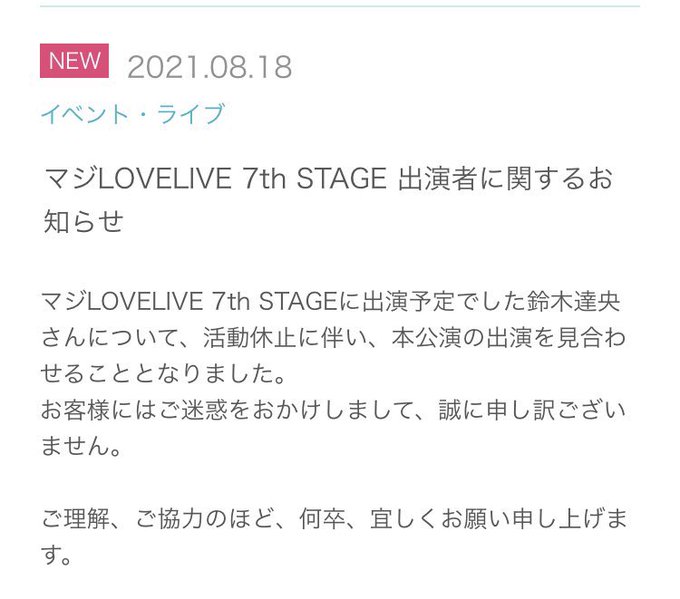 鈴木達央 X 蘭丸 がトレンドに Funnitter ファニッター