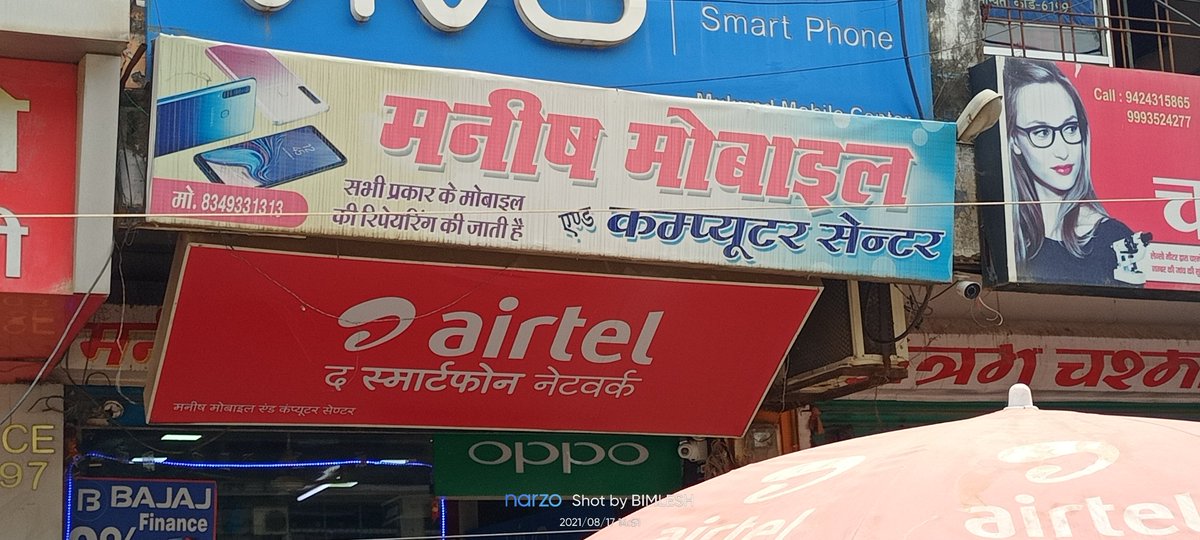 IAMBIMLESHPATEL's tweet photo. @Airtel_Presence @airtelindia are charging ₹100-₹500 for sim replacement at store and retail
Instead of ₹25
Better to port out to @reliancejio @VodafoneGroup https://t.co/YYb7TryFBS