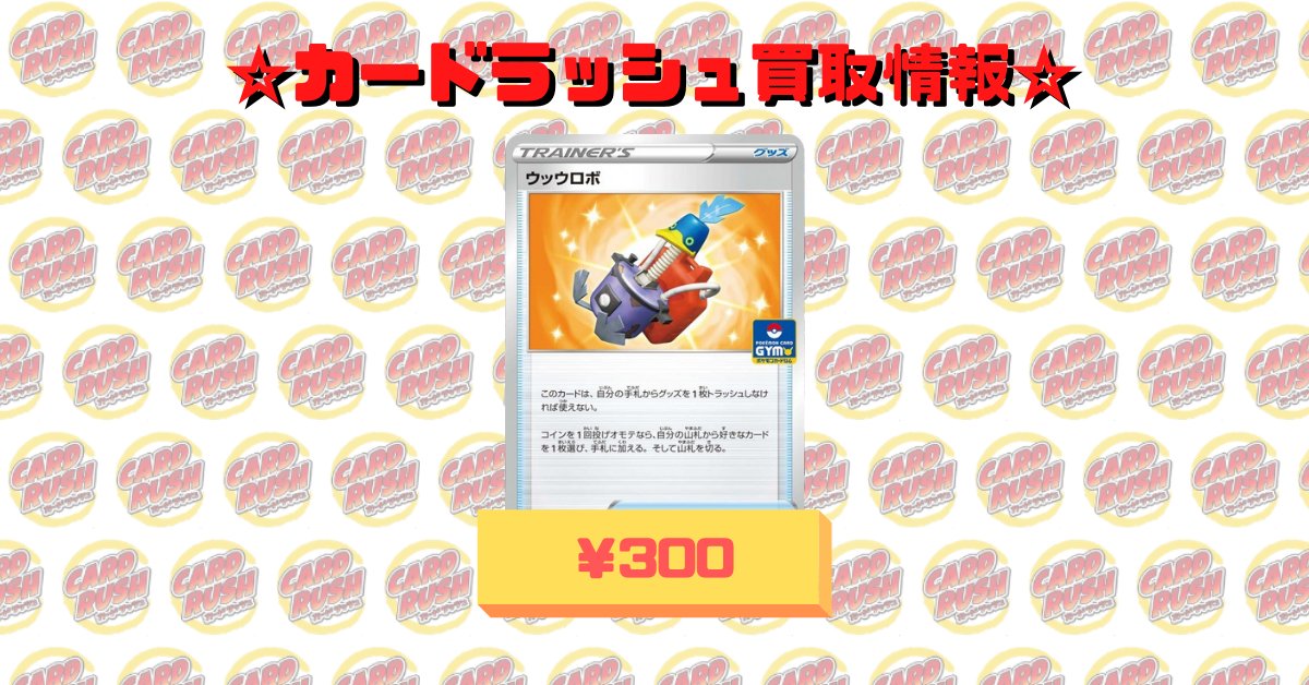 カードラッシュポケモンカード on Twitter: カードラッシュポケモンカード on Twitter: