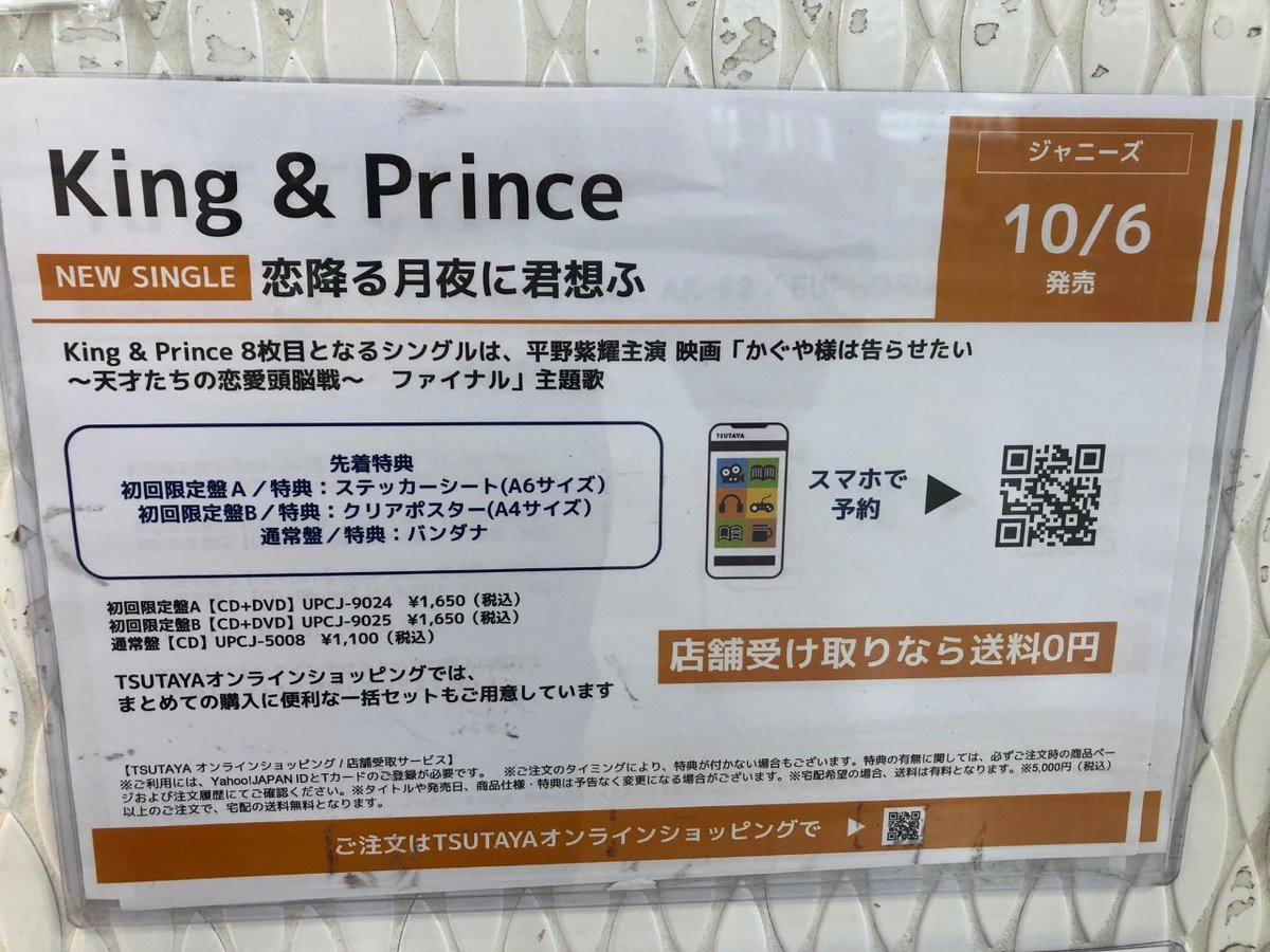 Tsutaya Bookstore Red Wall Redtsutaya Twitter