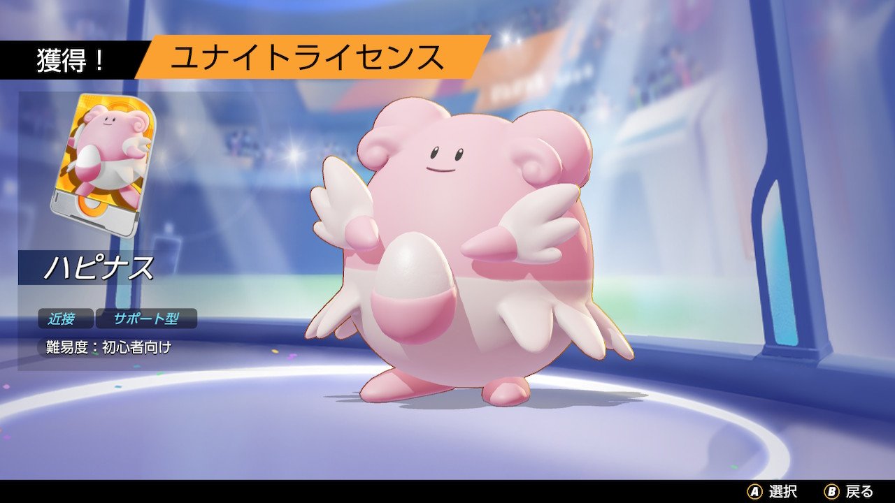 ポケットライン 8 23までプレゼント企画中 ポケモンsv スカーレット バイオレット ユナイト ポケモンユナイト8 18最新アップデート ハピナス ステータス 攻撃 341 Hp 10 000 防御 0 特防 149 プクリン ステータス 攻撃 310 Hp 9452 防御 539 特防