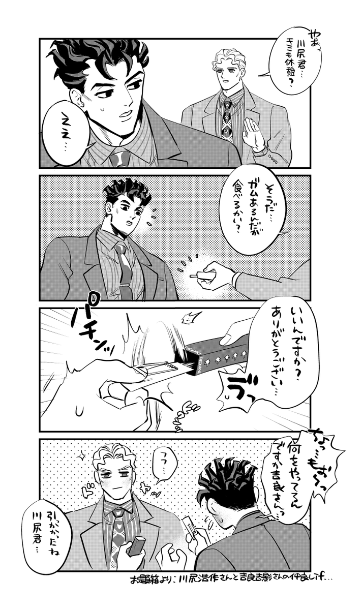 お題箱》より>川尻浩作さんと吉良吉影さんの仲良しif〜です!(*ˊ̱˂˃ˋ̱;)💦 