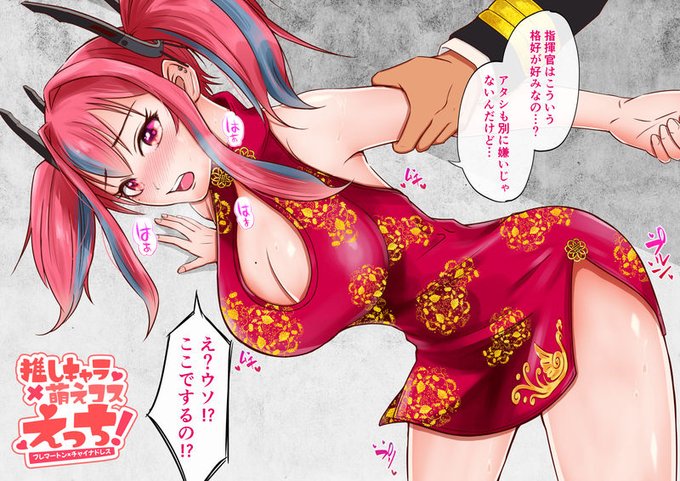 ブレマートン復刻...!🎊
これは去年の初めに描いたブレマートンで、
なぜチャイナドレスを着てるかは作者もわからない。
わからない学園。 