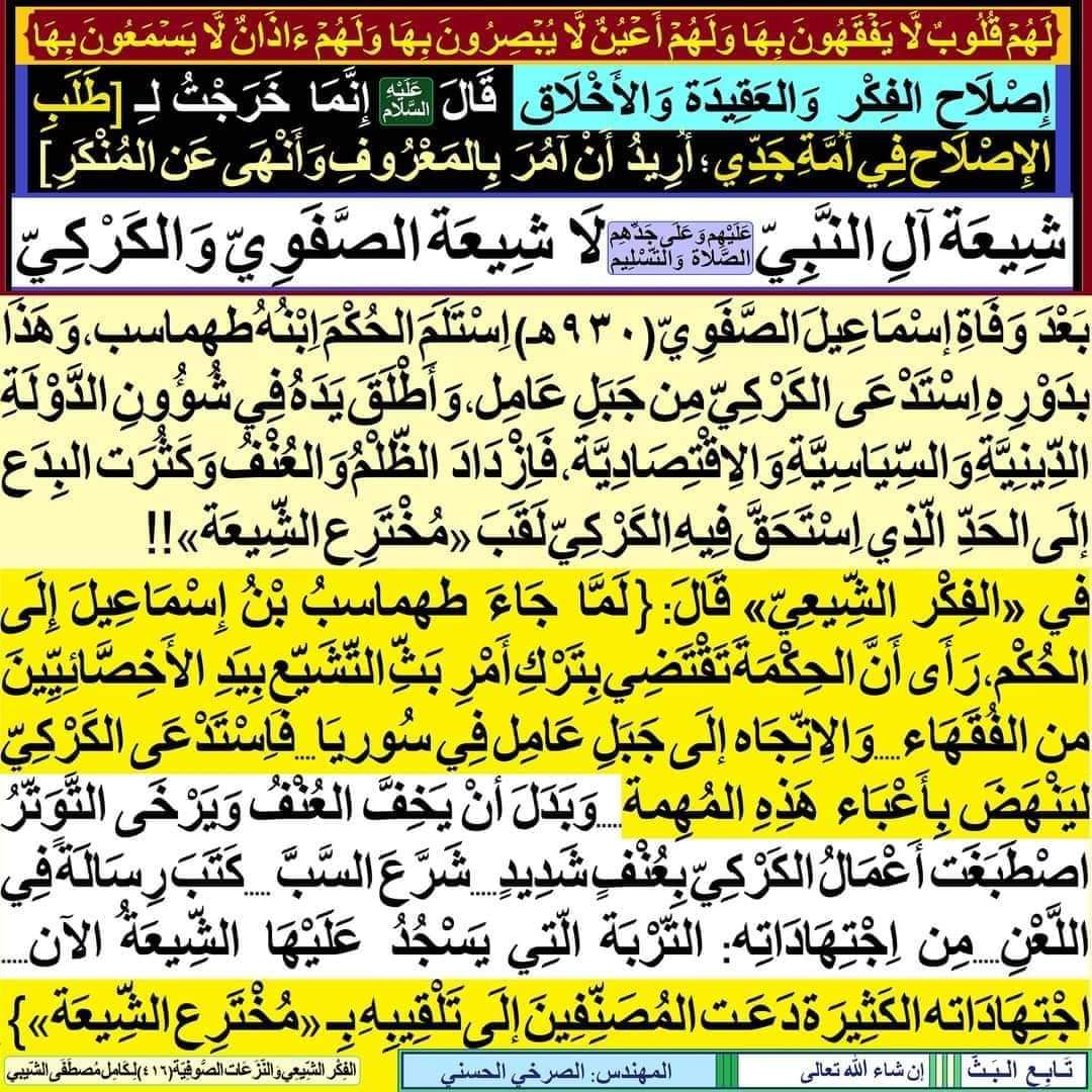 تَنْظِيمُ الاِحْـتِـفَـالِ بِذِكْـرَى اِسْـتِشْـهَاد الحُسَيْن(عَلَيْه السَّلام) عَلَى «النَّـحْـوِ الّـذِي يُـتَّـبَــعُ الآن»!!!

facebook.com/11061604391653…

#الصرخي_يغرد_ولايةالفقيه_ولايةالطاغوت
#عاشورا_اصلاح_الفكر_والعقيده