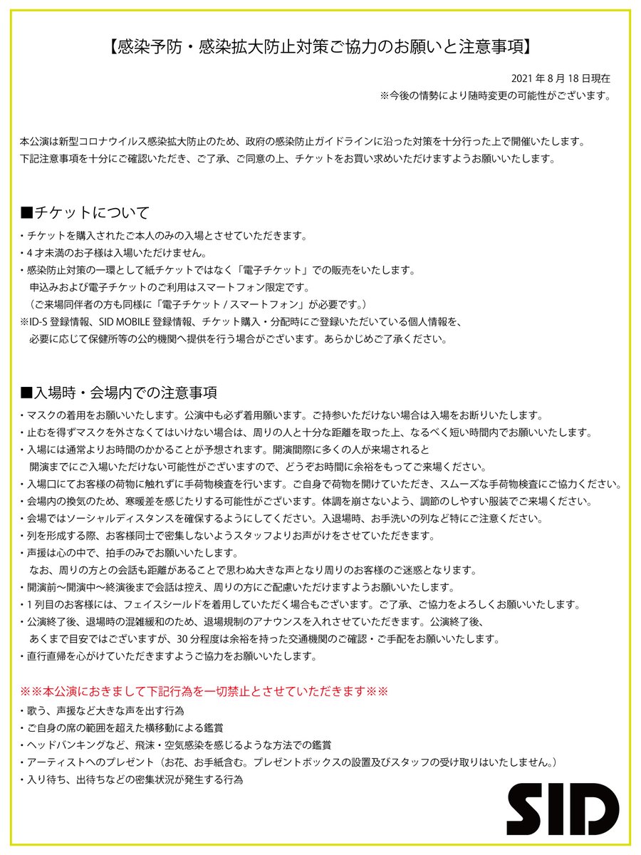 sid_staff's tweet photo. SID TOUR 2021 ～peep of 2022～

受付は本日23:00まで！
※ID-S限定LIVEのみ

●ID-S BASIC最終受付
●ID-S LIGHT最終受付
https://t.co/UErx9OTLdK
※クレジットカード決済のみ

チケット申込み前に注意事項を必ずご確認ください。

詳細はコチラ
https://t.co/Dxgde0gjsE https://t.co/9gWnWUZXlo