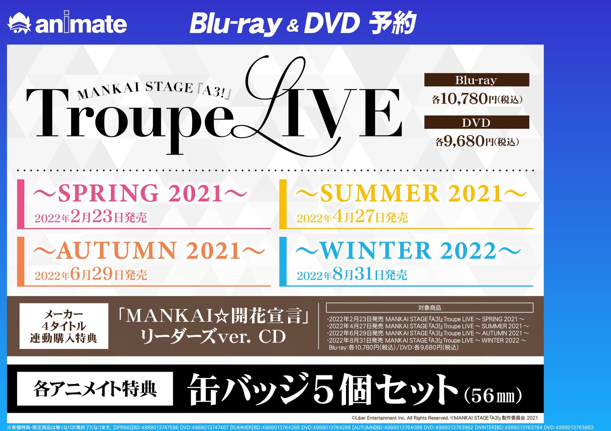 大人気商品 エーステ トルライ アニメイト限定 その他 Il Gimnaziya 1 Com Ua