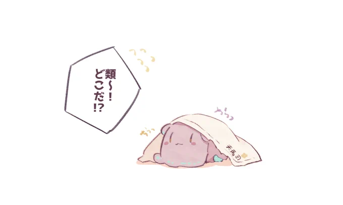 かくれんぼ 