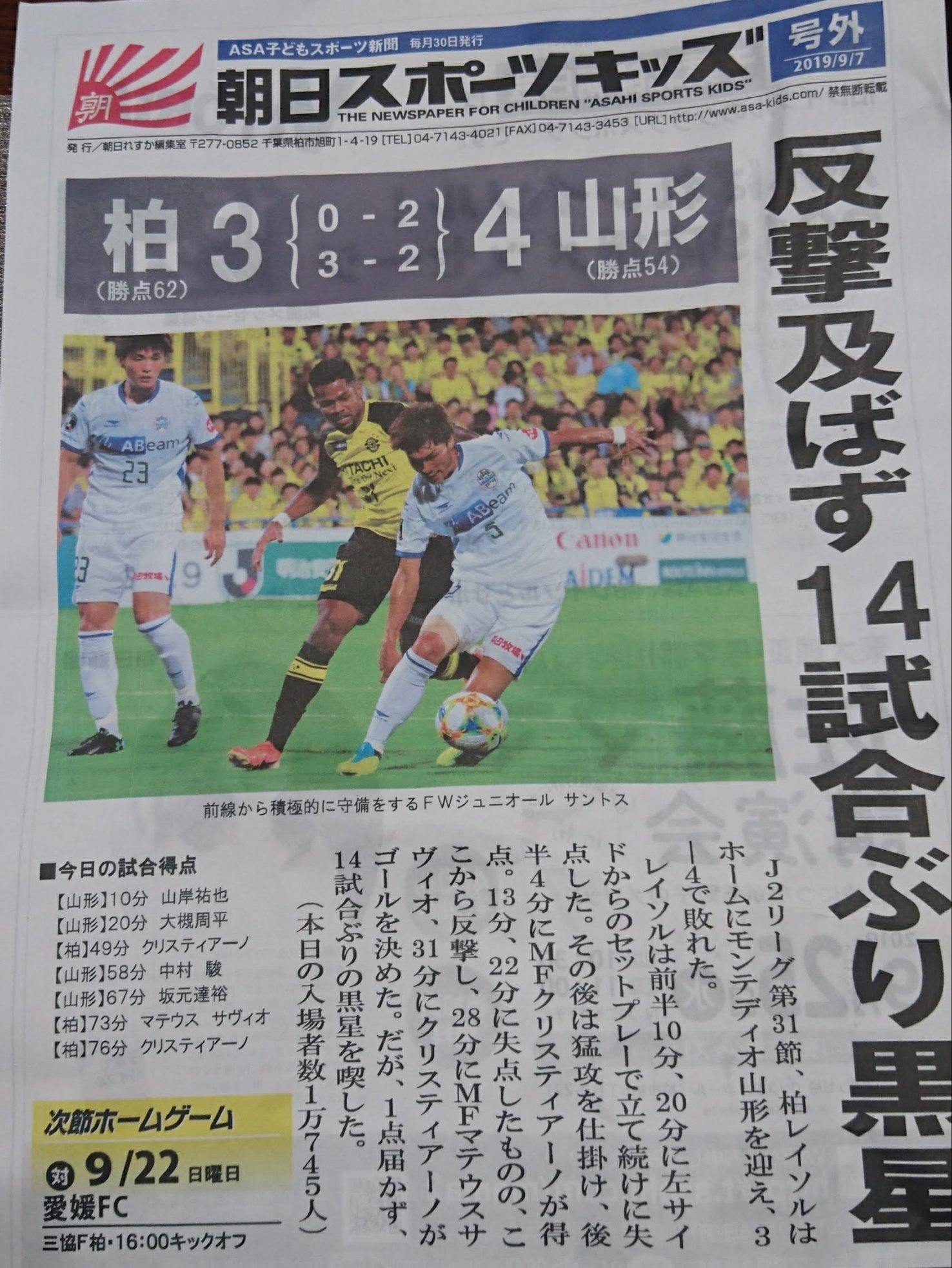 Taku モンテにいる時大好きな選手の一人だった 決まっていっつもチームが不調の時に加賀さんが復帰して すると不思議にそこからスター状態のマリオみたいに勝ち始めるって言う ショックだと思うけど また明るく 順の調です とか言って絶対復活して