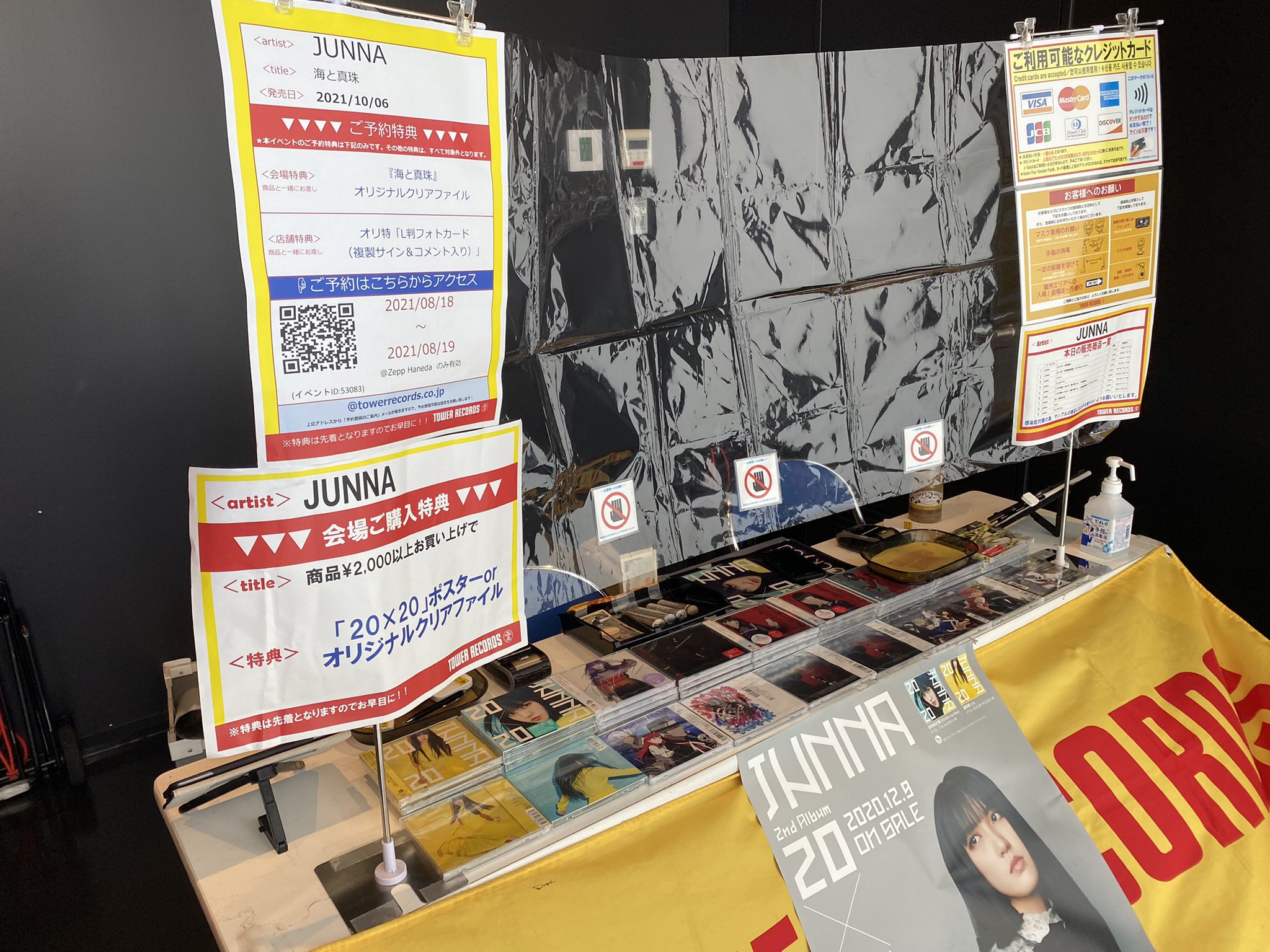 JUNNA グッズ まとめ売り - メルカリ