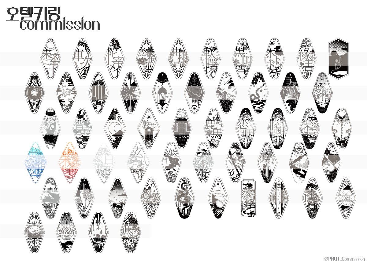 [RT♥] 
~용돈벌이 호텔키링 커미션~

ai파일로 작업되며, 1종 당 30,000원입니다. 
문의 및 신청은 디엠으로 받으며, 자세한 공지는 신청양식을 봐주세요!  

phut-commission.postype.com/post/8839144