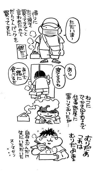 小枝のような意志 