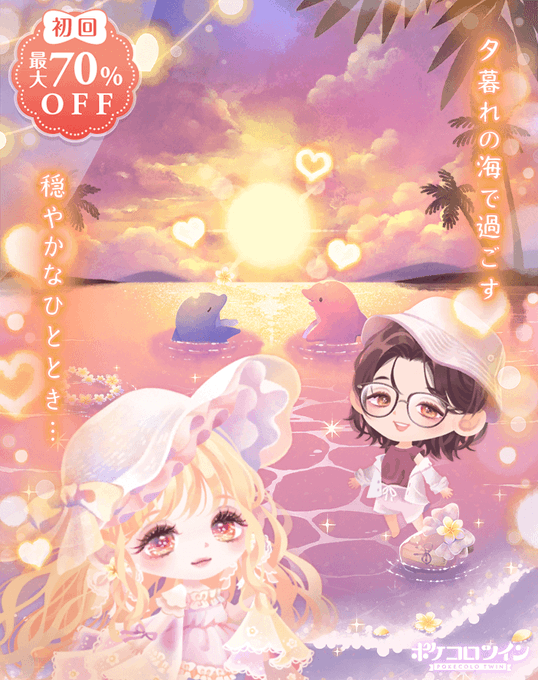 Conversation Between 毎日ポケコロ And Pokecolotwin 1 Whotwi Graphical Twitter Analysis