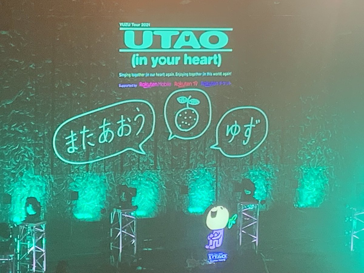 ゆず ライブ 謳おう 21 名古屋 セトリ 感想 8 17 8 18 ライブ コンサート ゆず ライブ 謳おう 21 名古屋 セトリ 感想 8 17 8 18 ライブ コンサート