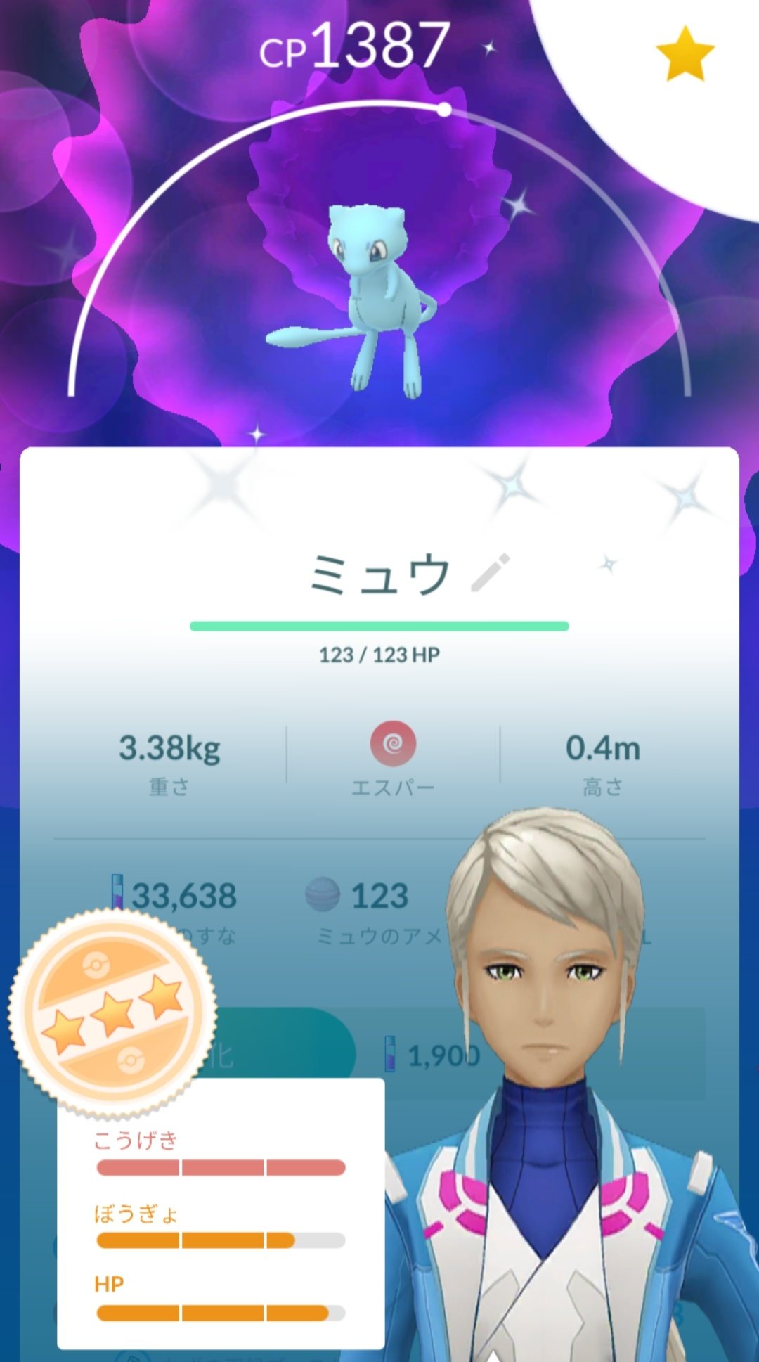 ミュウ色違い Twitter Search Twitter
