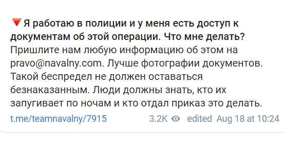 Вчера вечером примерно по 20 адресам в Москве пришли сотрудники полиции. Они требовали от людей признать себя потерпевшими от действий Фонда борьбы с коррупцией. 

Отвечаем на самые важные вопросы.