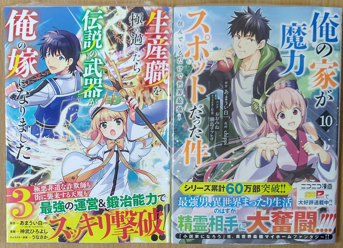 生産職を極め過ぎたら伝説の武器が俺の嫁になりました