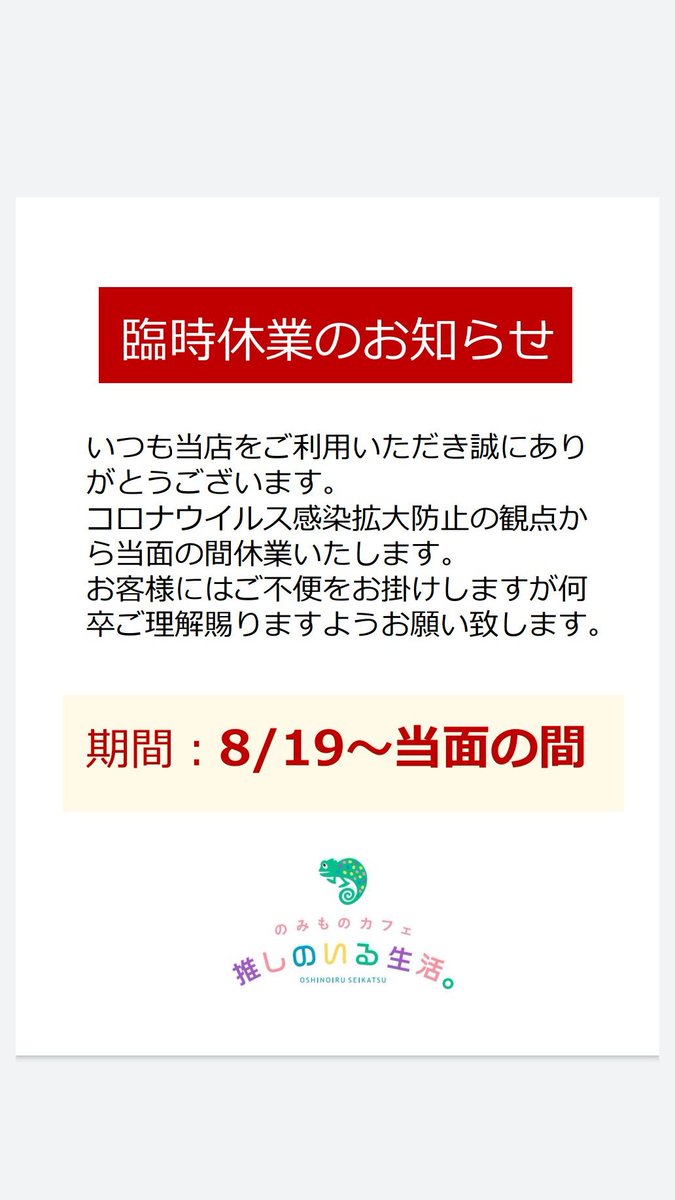 推しのいる生活 Oshinoiru Twitter